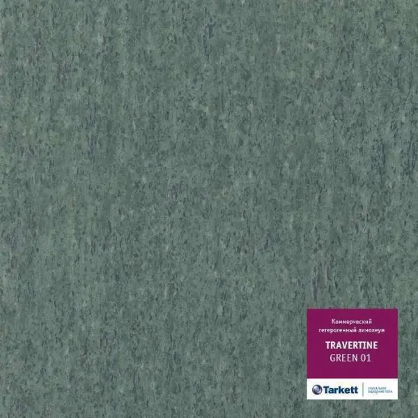 Линолеум Tarkett Travertine GREEN 01 4 м